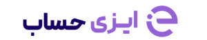 لوگو ایزی حساب