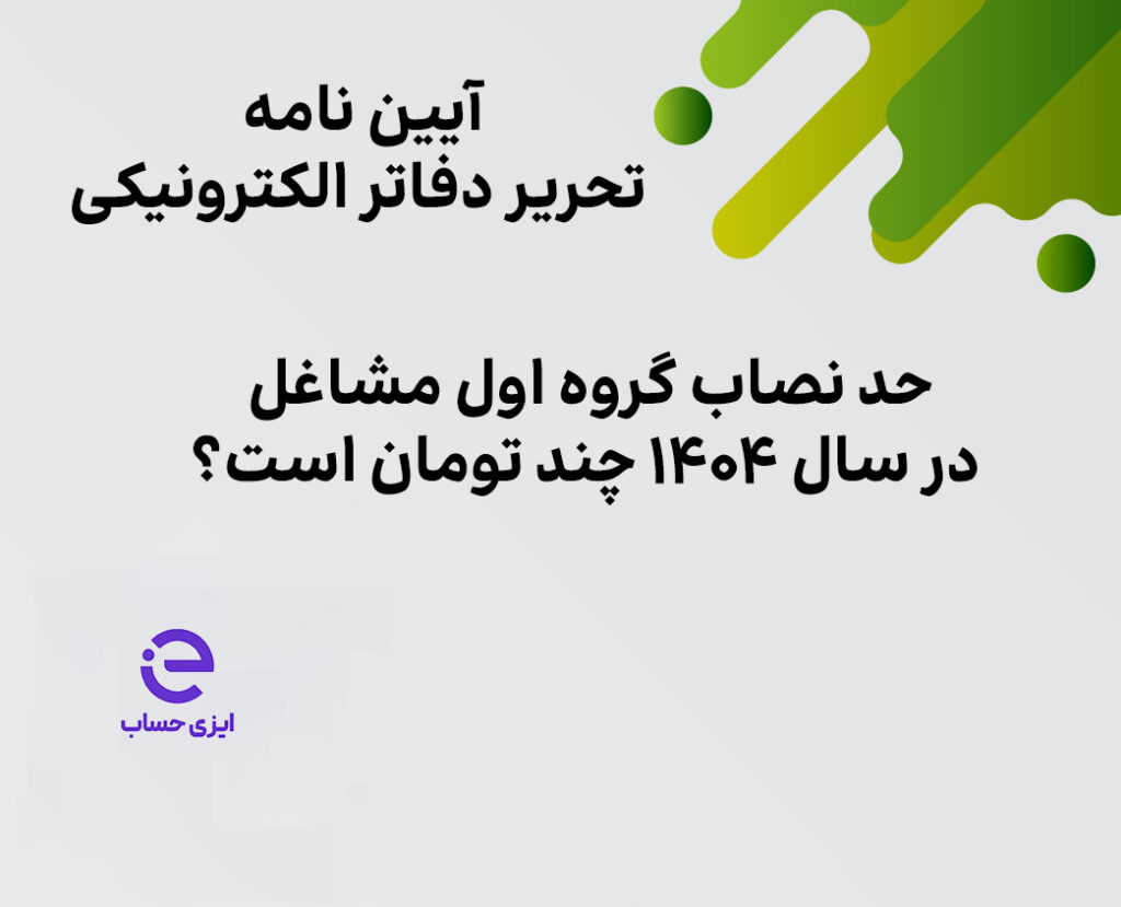 آیین‌نامه جدید ماده ۹۵